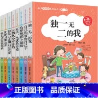 [正版]成长不烦恼系列丛书8册8-15岁青少年励志书 二三四五年级小学生课外书校园阅读儿童故事书 给梦想插上翅膀 自己的