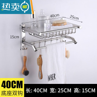 敬平毛巾架不锈钢304浴巾架卫生间浴室置物架厕所2层卫浴五金挂件套装 40厘米 打孔安装