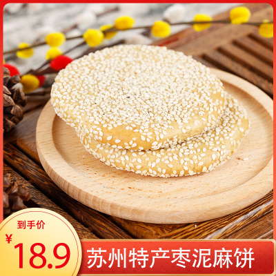 黄富兴-松子枣泥450克纸盒麻饼椒盐麻饼饼类原味袋装传统糕点点心零食小吃土特产