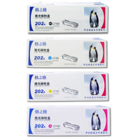 格之格 NT-CH202TF硒鼓套装带芯片 适用hp m281fdw m254dw M254nw M281fdn