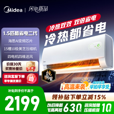 [官方旗舰店]美的空调 酷省电二代大1.5匹新一级能效变频冷暖 双排蒸发器2026款空调挂机KFR-35GW/KS2