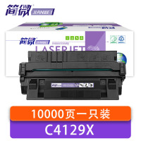 简微 硒鼓 C4129X 支