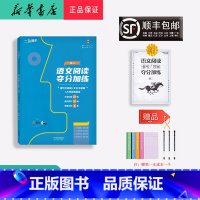 语文 高中二年级 [正版] 2024新版 一飞冲天 语文阅读 夺分加练 高二