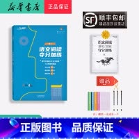 语文 高中二年级 [正版] 2024新版 一飞冲天 语文阅读 夺分加练 高二
