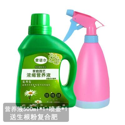 悦芳华营养液养花肥料家用通用型盆栽植物绿萝发财树富贵竹多肉水培花卉500ml*1+喷壶