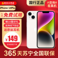 [99新]Apple/苹果 iPhone 14plus 128G白色 二手手机 二手苹果 14Plus iPhone14