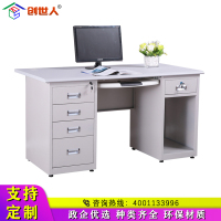 创世人 办公家具1.2米员工钢制办公桌不锈钢桌面电脑桌财务桌带锁带抽屉桌子写字台