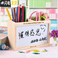 三维工匠 创意礼品收纳盒多功能笔筒 带留言小黑板大容量双格木质笔筒 白板双格(赠粉笔+板擦)