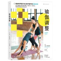 [N]瑜伽调整(基本理论和技巧)-9787522516400