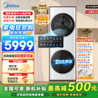 美的 (Midea) 清风明月一体式洗烘套装 10KG变频滚筒洗衣机全自动+10KG热泵烘干机家用MGH20VE5PRO