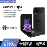 三星 SAMSUNG Galaxy Z Flip4 5G 折叠屏 港版 移动联通电信全网通5G 8GB+512GB 哥特太空黑