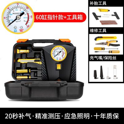 [补贴10%]车载充气泵便携式多功能小轿车汽车电动轮胎12v加气泵车用打气筒 60缸指针表[快速充气+测压+照明]+豪