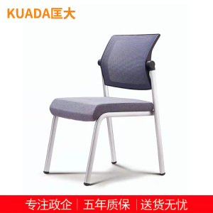 匡大 办公椅会议椅培训休闲椅 KDT536