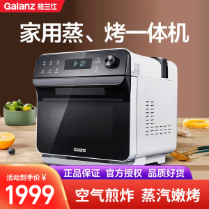 格兰仕(Galanz)蒸烤箱家用蒸烤一体机台式蒸汽电烤箱炉不锈钢内胆15L容量多功能 CG15T-R60