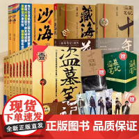 盗墓笔记8上 大结局 南派三叔单册文学长篇小说摸金校尉吴邪藏海花沙海悬疑惊悚恐怖重启鬼吹灯类型 正版书籍四川文艺出版社