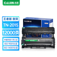 才进王者版DR-2245鼓架适用兄弟DCP-7055激光墨盒HL-2130 HL-2132多功能一体机感光鼓组件Brot
