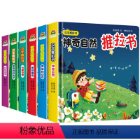 [6本]汉字推拉书 [正版]我的第一本汉字推拉书识字机关书幼儿认汉字300字婴儿推拉洞洞书1-3—6岁宝宝绘本趣味互动幼