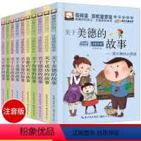 [正版]做好的自己第二辑 彩图注音版小学生一二三年级课外阅读书籍 6-7-10-12岁儿童励志文学故事书长尾巴和短