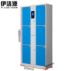伊洛源 智能电子存包柜