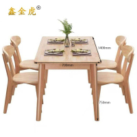 鑫金虎餐桌一桌四椅U4 1400*700*750mm