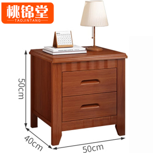 桃锦堂床头柜50cm个