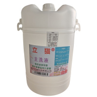 立猫主洗液60L/桶