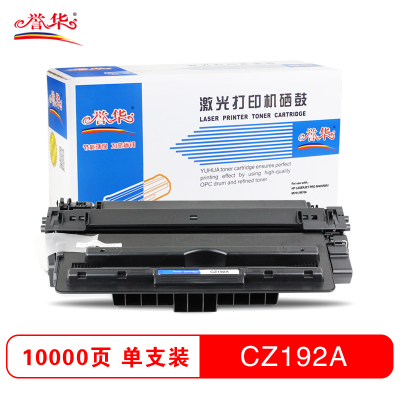 誉华CZ192A打印机硒鼓适用HP LaserJet Pro M435nw等 黑色