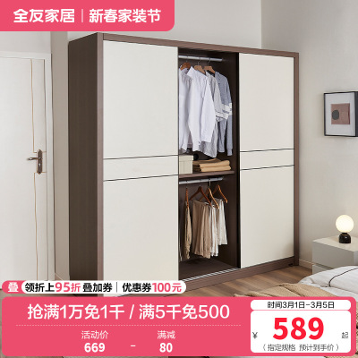 全友家居 衣橱衣柜时尚简约卧室家具小户型推拉门多区收纳储物柜