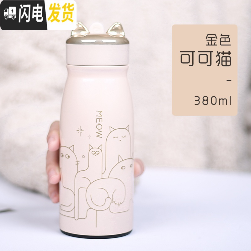 三维工匠保温杯女 便携小容量矮胖卡通小巧可爱学生可爱小水杯子女生超萌 (可可猫)贵族金色380