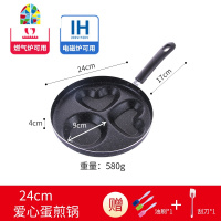 早餐煎蛋四孔平底煎锅家用多孔蛋饺鸡蛋汉堡不粘锅适用 FENGHOU 四孔煎蛋锅()