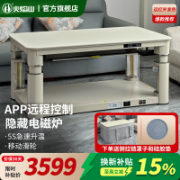火焰山2025新款升降电暖茶几客厅家用电暖桌取暖桌烤火炉一体