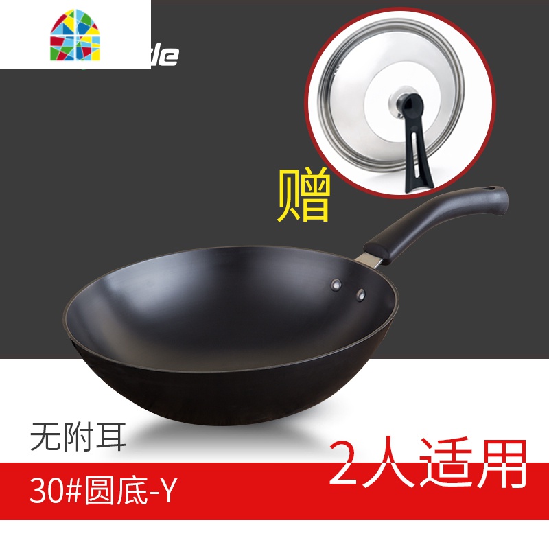炒菜锅生铁锅圆底铁锅炒锅煤气灶专用小号家用36cm老式燃气尖底锅 FENGHOU 30#平底-P