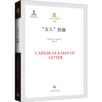 音像文人恺撒(英)弗兰克·阿德科克