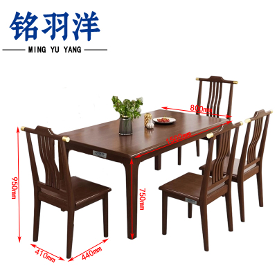 铭羽洋实木餐桌1500*800*750mm+4椅套