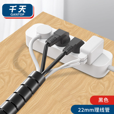 千天（QANTOP）理线器包线管束线管电脑电源线电线收纳整理绕线器22mm黑色