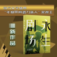 音像永生剧场曾铮