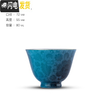 三维工匠景德镇扒花品茗杯 手工功夫茶具茶杯陶瓷茶盏茶碗主人杯单杯 马蹄杯(幽谷听泉)