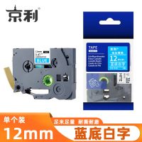 京利 标签色带 蓝底白字 12mm 个