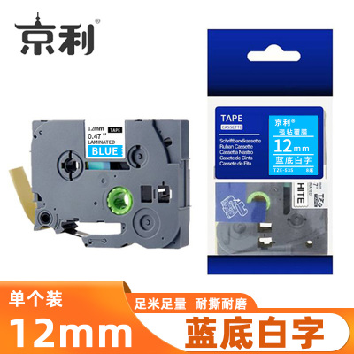 京利 标签色带 蓝底白字 12mm 个