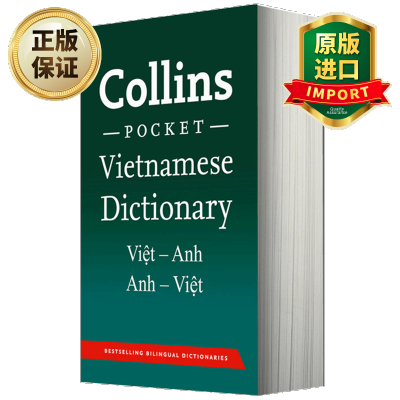 惠典正版CollinsVietnamDictionaryGrammar英文原版柯林斯越英双语词典及语法