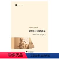 [正版]我们赖以生存的隐喻(认知语言学之父乔治·莱考夫经典著作!