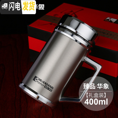 三维工匠保温杯男士女不锈钢商务定制泡茶杯过滤网刻字水杯子便携 400办公杯-礼盒装