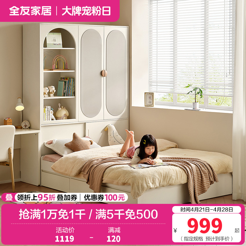全友家居榻榻米衣柜组合小户型次卧室儿童房储物收纳无床头床