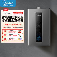 美的燃气热水器家用16升天然气双增压水伺服 强排式变频恒温智能家电四季免调温JSQ30-RF3