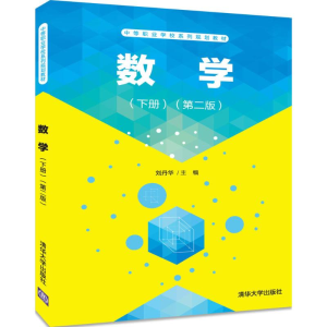 醉染图书数学9787302472957