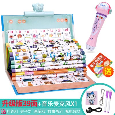 有声挂图拼音发声早教启蒙幼儿语音儿童宝宝识字卡片2玩具3岁充电版-19张2564个有声读物+音乐麦克风