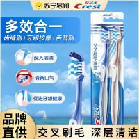 佳洁士全优7效超细软毛牙刷成人家用牙齿清洁家庭套装2只×1组