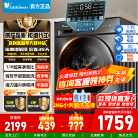 [官方正品]小天鹅洗衣机滚筒全自动带洗烘一体10KG大容量1.1洗净比智能节能省时TD100V23PRO