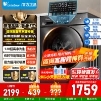 [官方正品]小天鹅洗衣机滚筒全自动带洗烘一体10KG大容量1.1洗净比智能节能省时TD100V23PRO