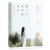 音像做一个淡淡的女子米夏